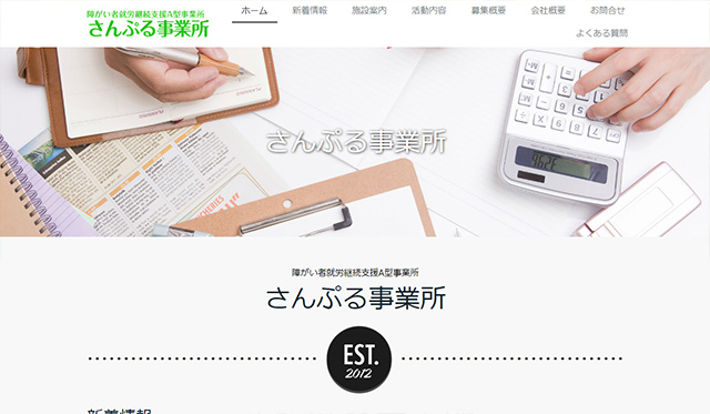 サンプルサイト02